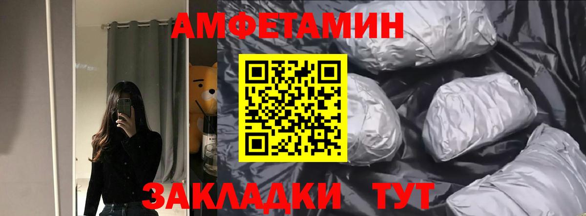 АМФ 98% Липецк