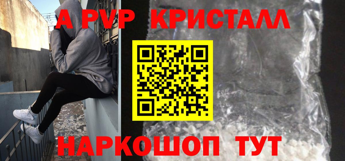 Alpha PVP мука  Alpha PVP Crystall  Alpha-PVP крисы CK  Вход с VPN  Липецк 