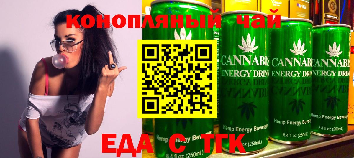 Cannafood марихуана  Вход с VPN  Липецк 