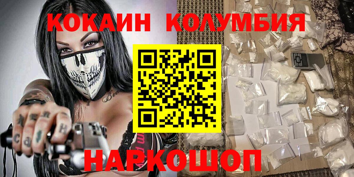 КОКАИН Боливия  COCAIN Боливия  купить  цена  Вход с VPN  Липецк 