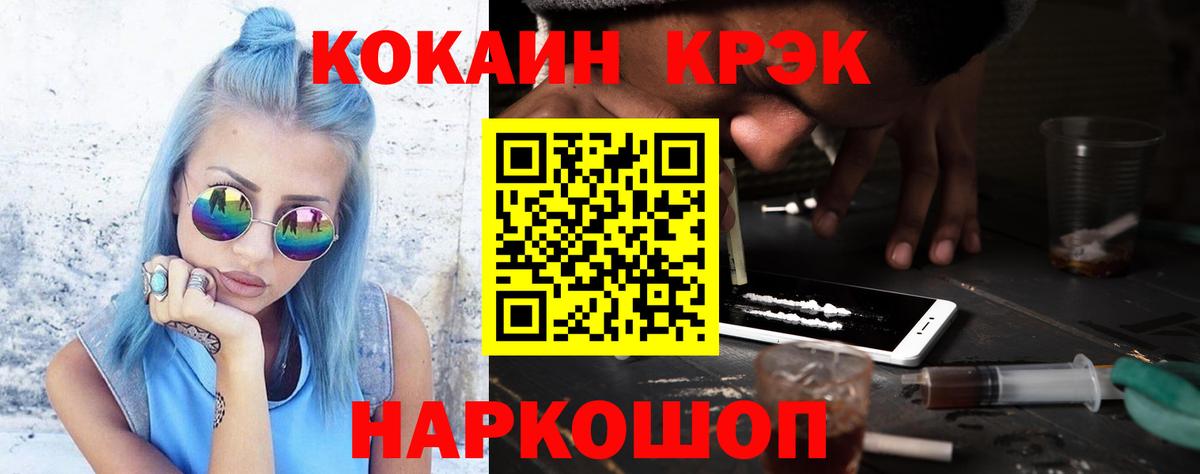Cocaine VHQ Липецк