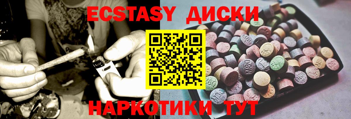 ЭКСТАЗИ  Вход с VPN  Липецк  купить наркоту  ЭКСТАЗИ 300 mg 