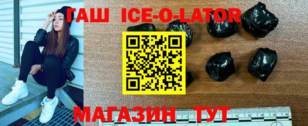 ГАШИШ Cannabis  Вход с VPN  Липецк  Гашиш hashish 