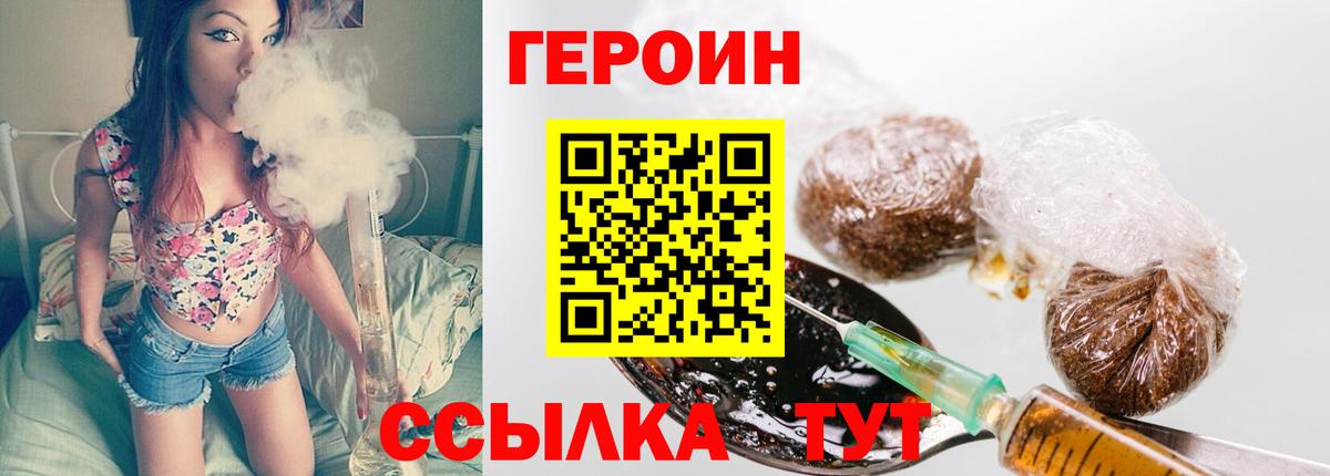 ГЕРОИН  Вход с VPN  Липецк  Героин Афган 