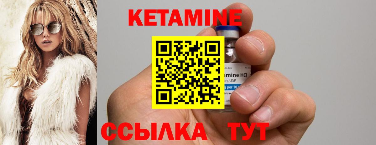 КЕТАМИН ketamine Липецк