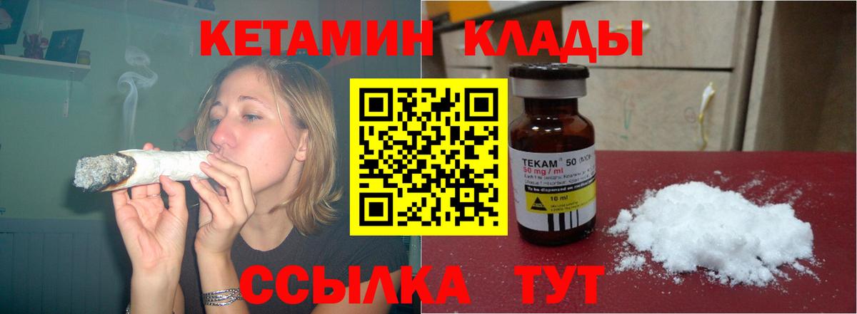 Кетамин ketamine  Вход с VPN  Липецк 
