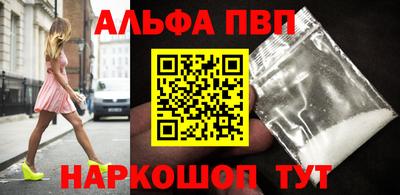 альфа пвп Моздок