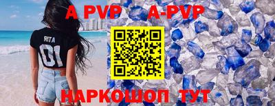 альфа пвп Моздок