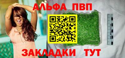 альфа пвп Моздок