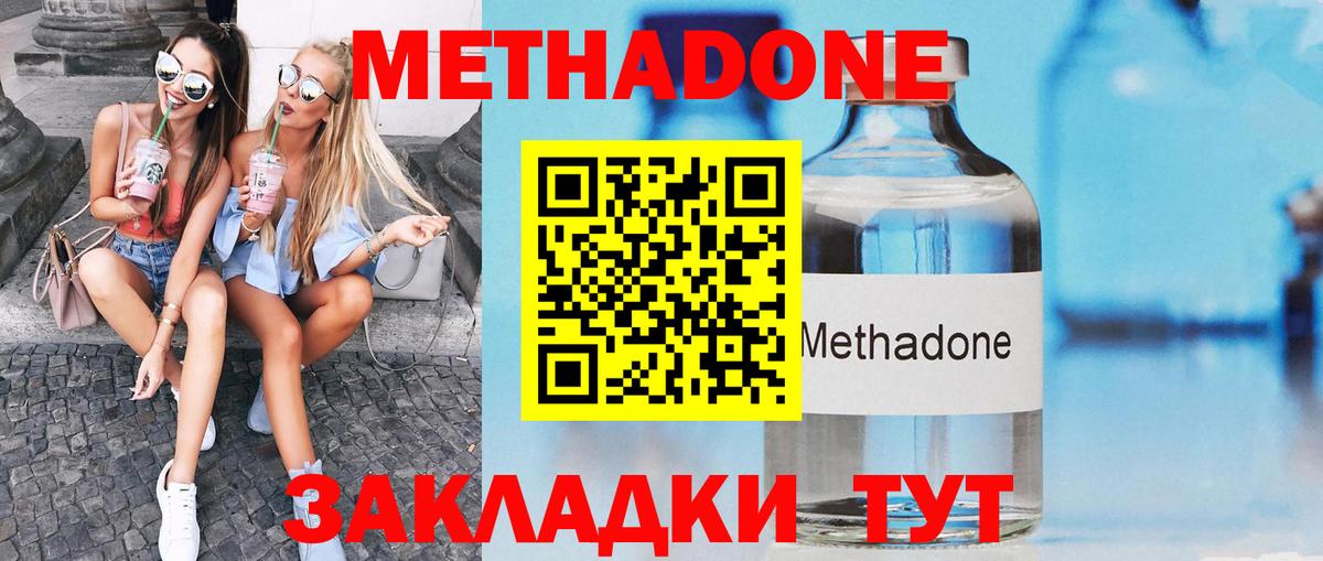 Метадон мёд  Вход с VPN  Липецк 