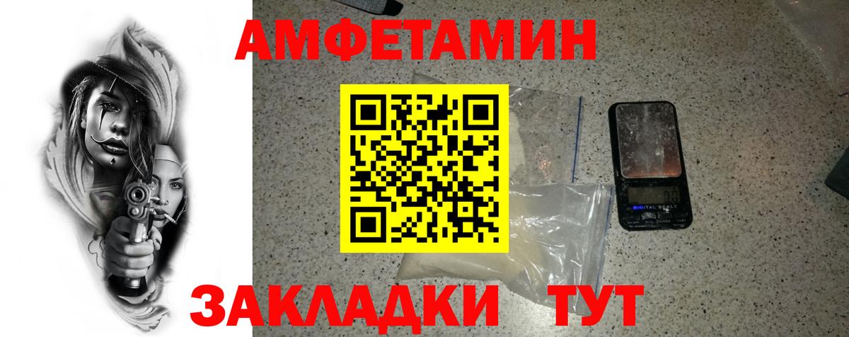 Липецк  МЕТАМФЕТАМИН пудра  Вход с VPN 