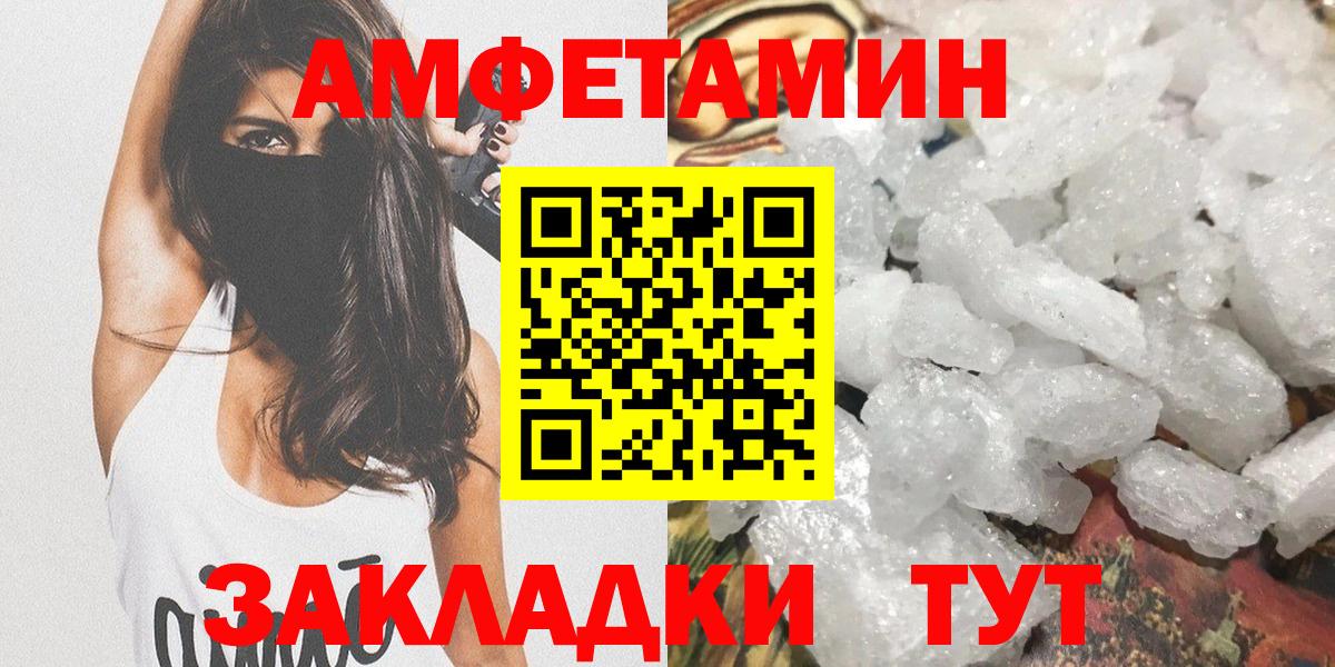 МЕТАМФЕТАМИН винт Липецк