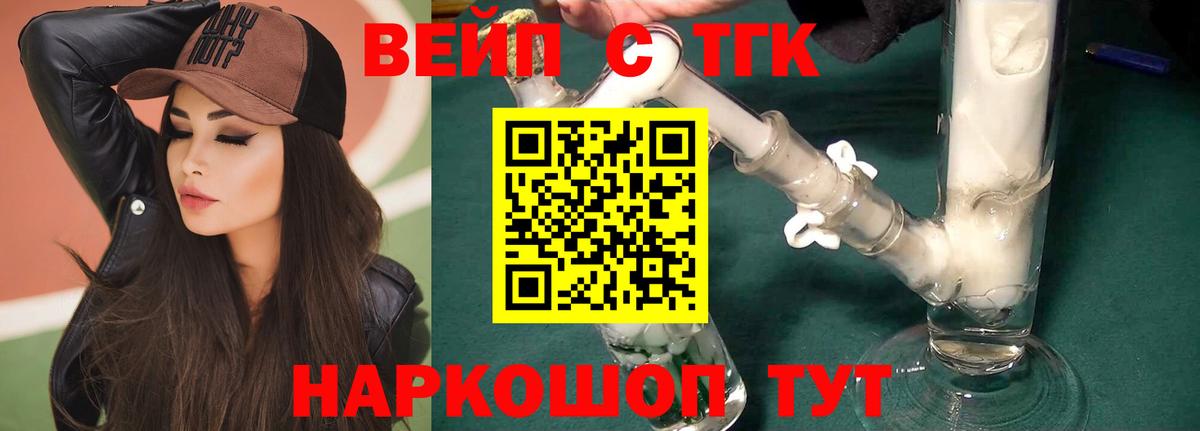 Дистиллят ТГК концентрат  Дистиллят ТГК Wax  Липецк  Вход с VPN 