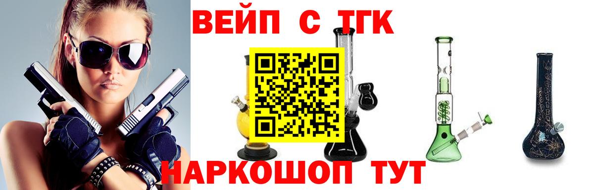 Дистиллят ТГК вейп с тгк Липецк